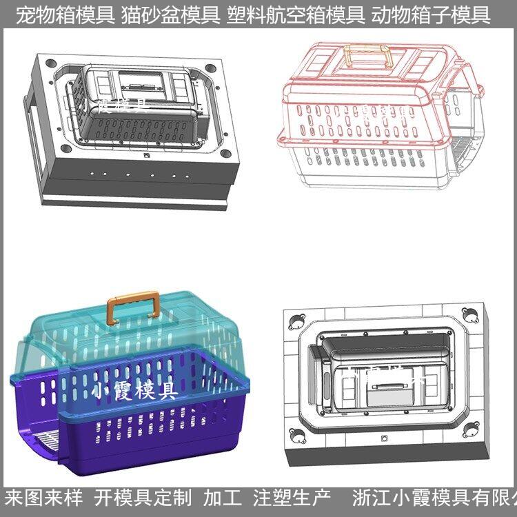 浙江猫砂盆模具浙江加工大型模具