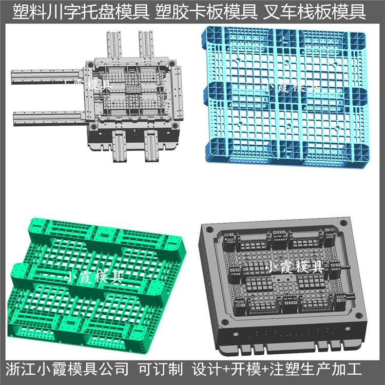 PP托盘模具的制作标准