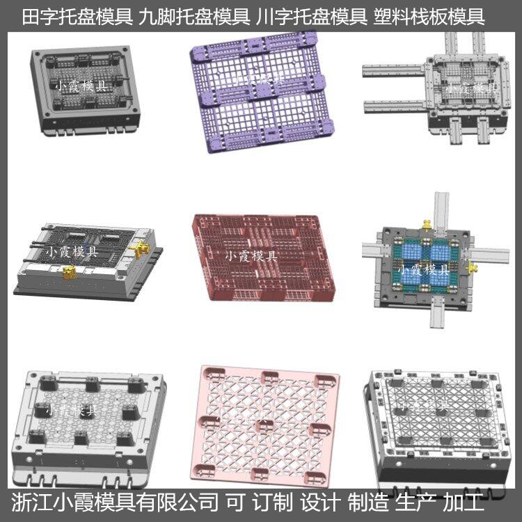 台州托盘模具相关质料