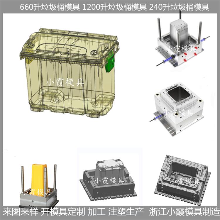 浙江垃圾桶模具塑胶1000升垃圾车模具塑料1000升垃圾车模具注塑1000升垃圾车模具