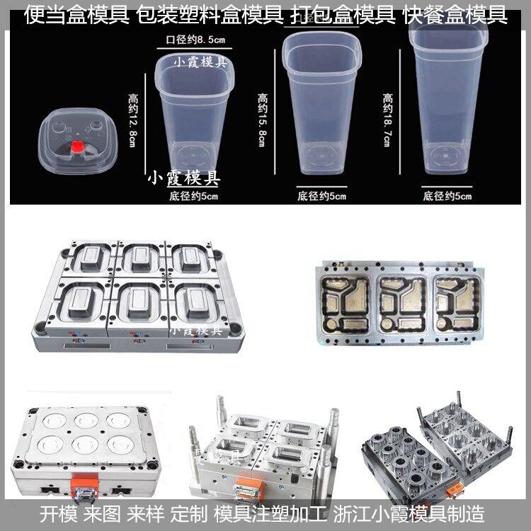 750毫升餐盒模具全套