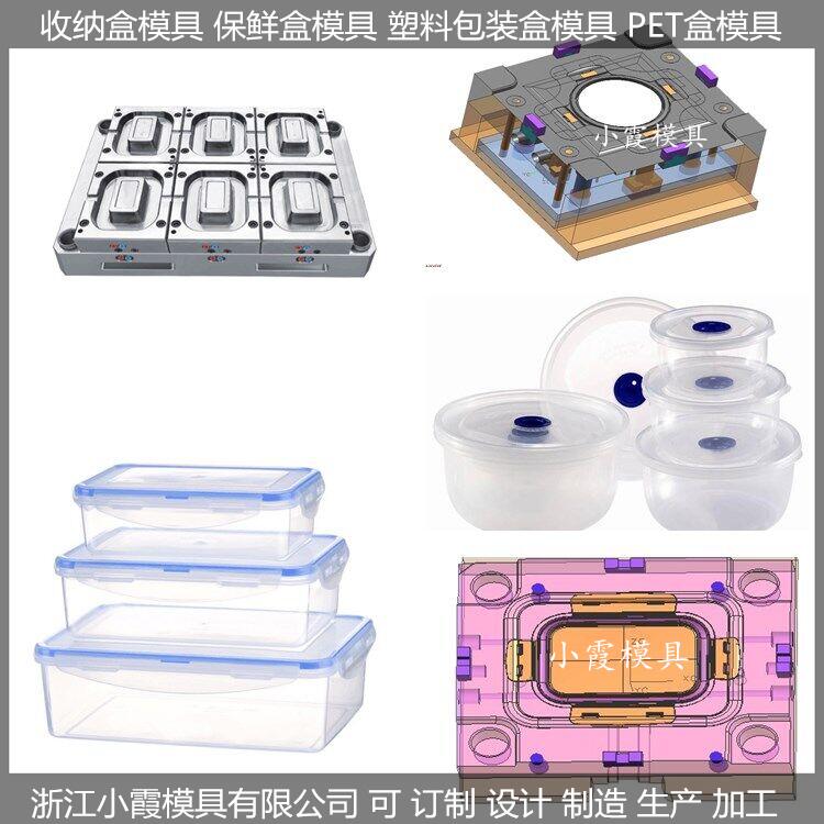 薄壁700ml打包盒模具开发设计加工