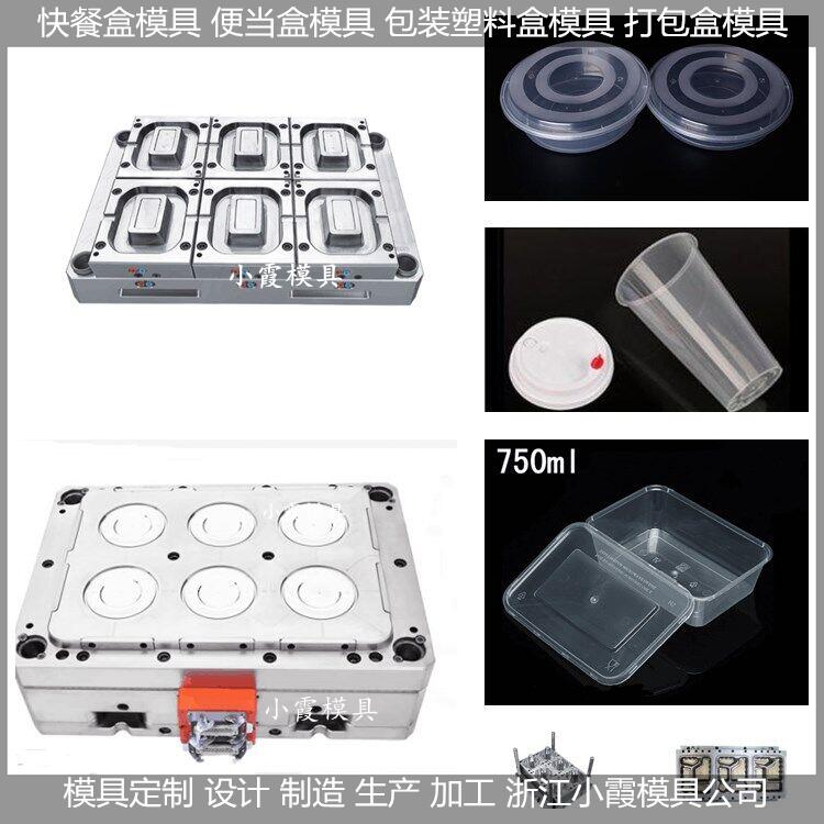 薄壁1250毫升保鲜盒模具模具设计与制造