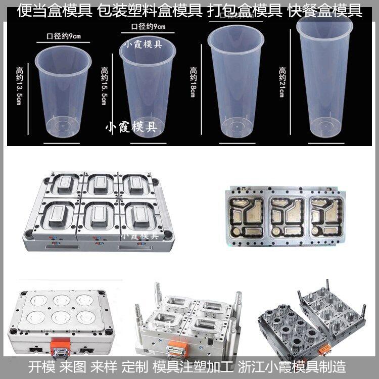 800毫升打包盒模具饺子盒模具