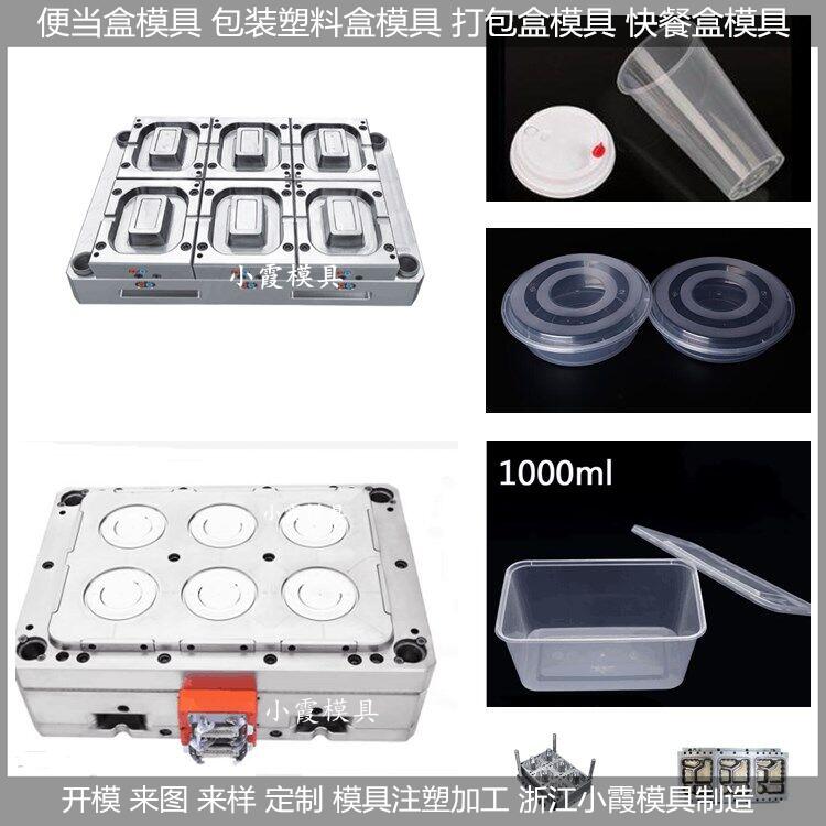 5500毫升打包盒模具相关搜索