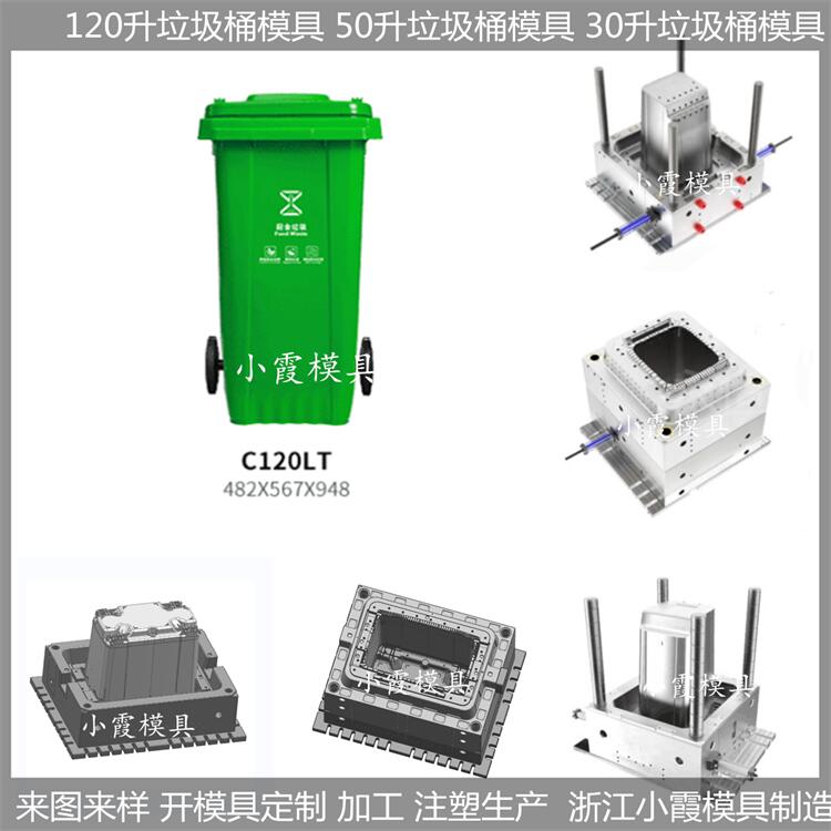 浙江垃圾桶模具费用