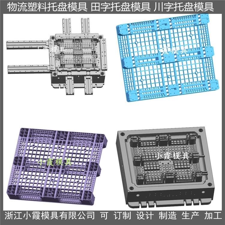 PP托盘模具来样加工