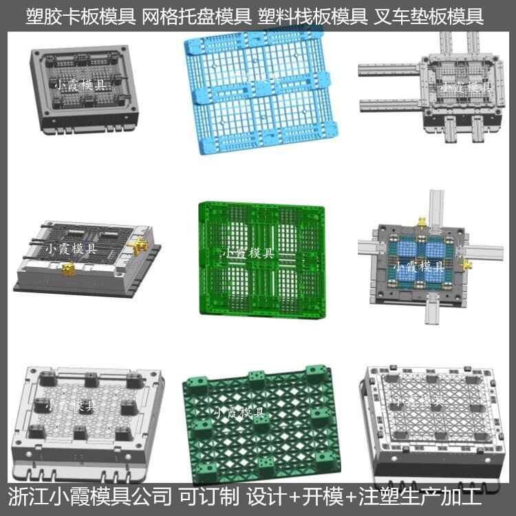 PE托盘模具开发快方法