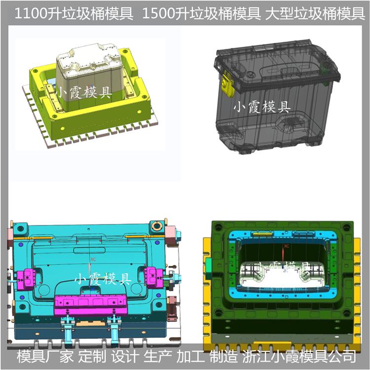 黄岩垃圾桶模具塑胶550升垃圾车模具塑料550升垃圾车模具注塑550升垃圾车模具