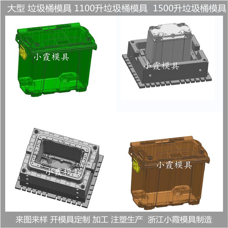 台州垃圾桶模具注塑模具