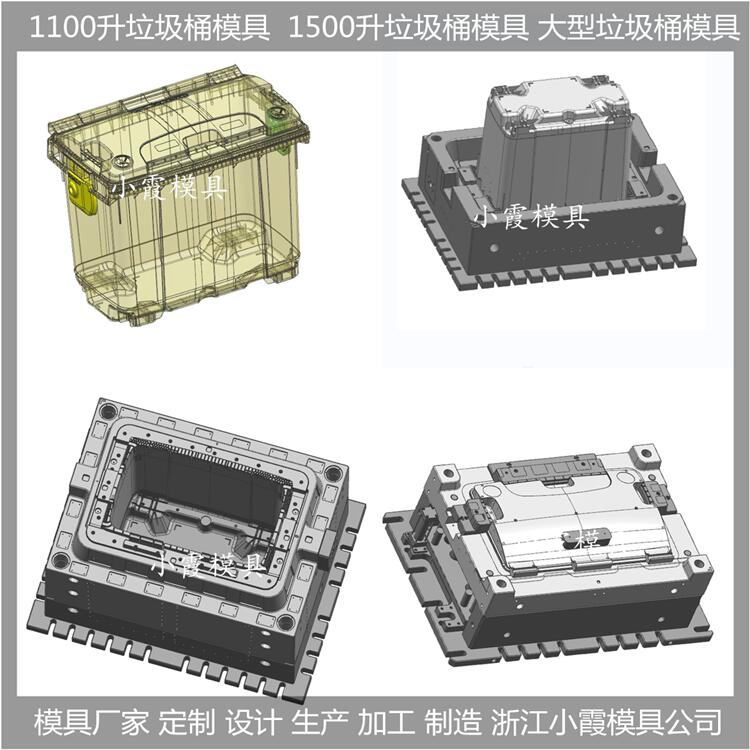 黄岩垃圾桶模具1000升垃圾桶塑料模具1000升垃圾桶塑胶模具1000升垃圾桶注塑模具