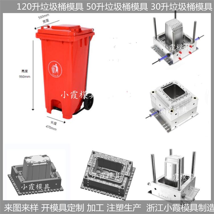 台州垃圾桶模具塑胶1100升垃圾车模具塑料1100升垃圾车模具注塑1100升垃圾车模具