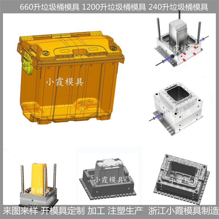 黄岩垃圾桶模具加工生产