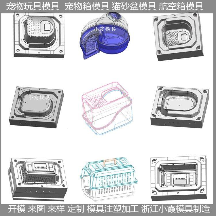 宠物航空箱模具制作流程