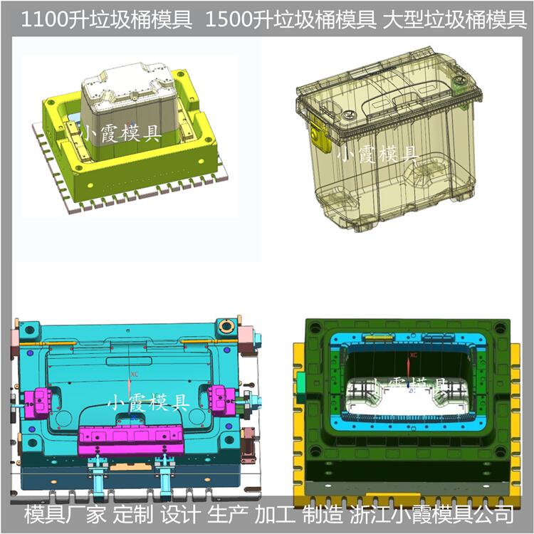 PP垃圾桶模具1500升垃圾车模具