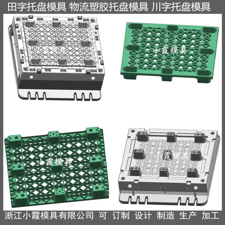 黄岩托盘模具厂家定做