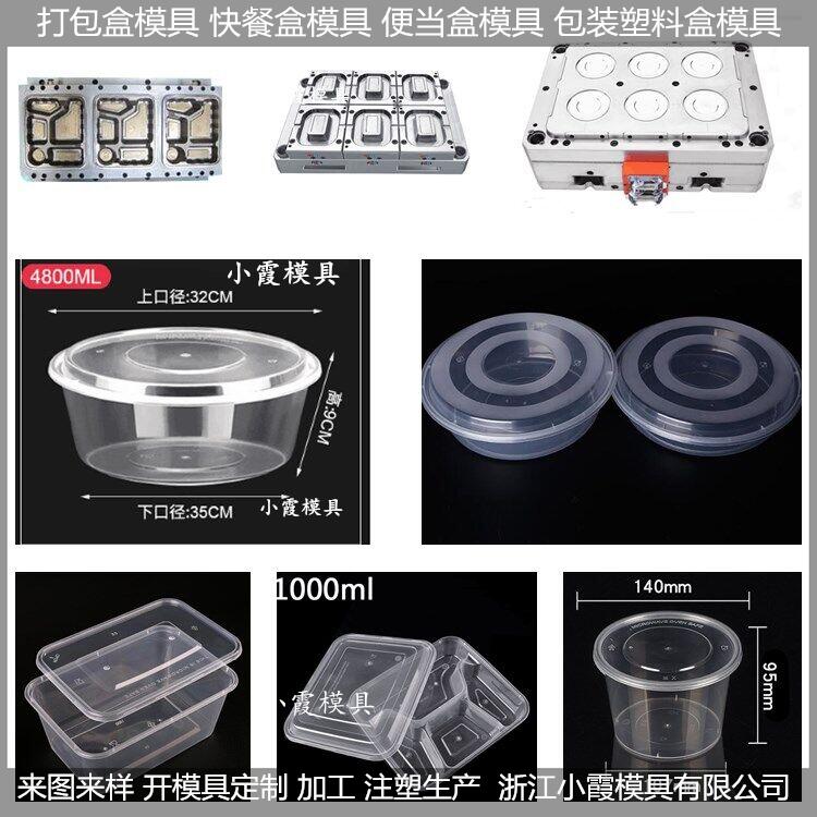 一次性6000毫升保鲜盒模具费用