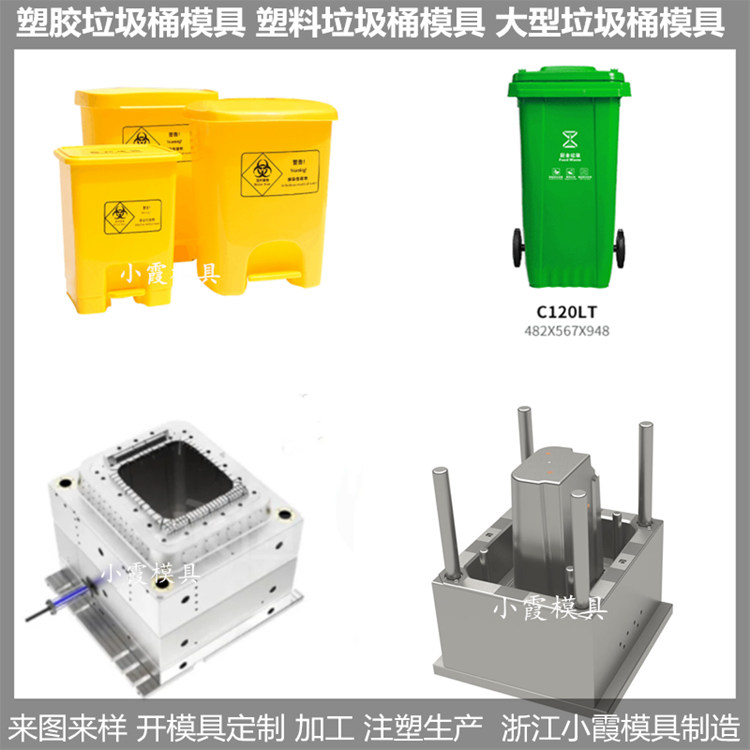 浙江垃圾桶模具定做