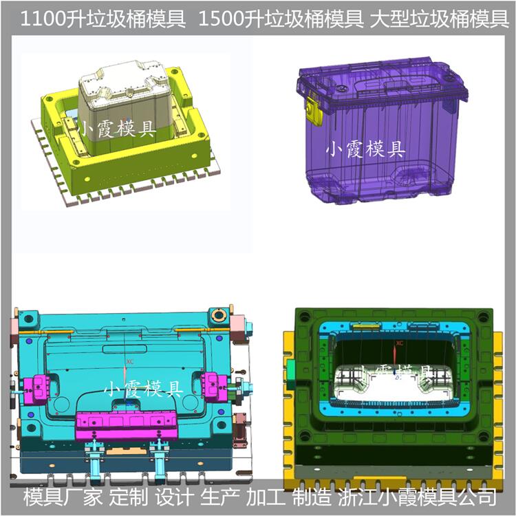 PP垃圾桶模具设计方案