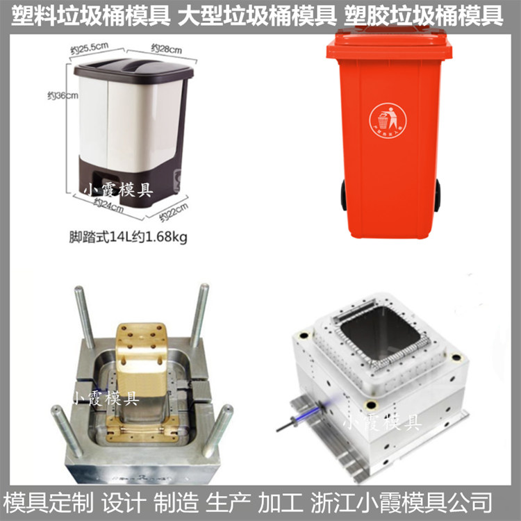 浙江垃圾桶模具制作流程