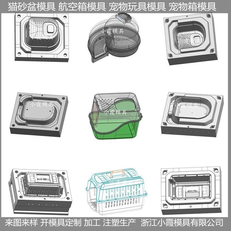 动物航空箱模具做法