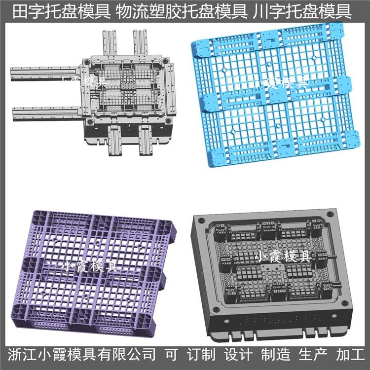 新款托盘模具加工