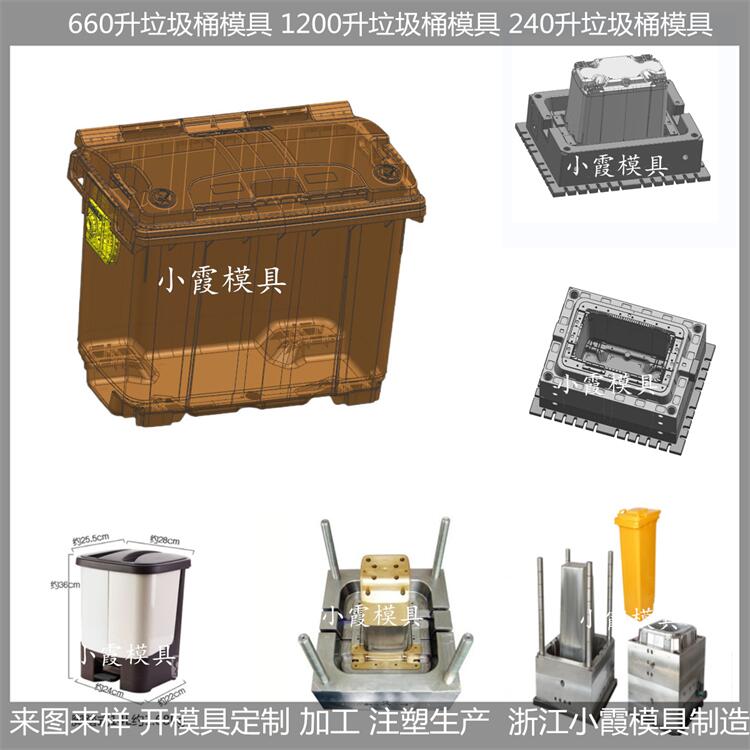 浙江垃圾桶模具塑胶1000升垃圾车模具塑料1000升垃圾车模具注塑1000升垃圾车模具