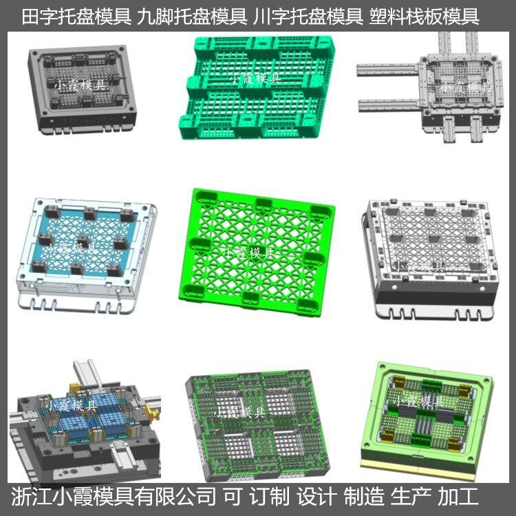 台州托盘模具注塑加工