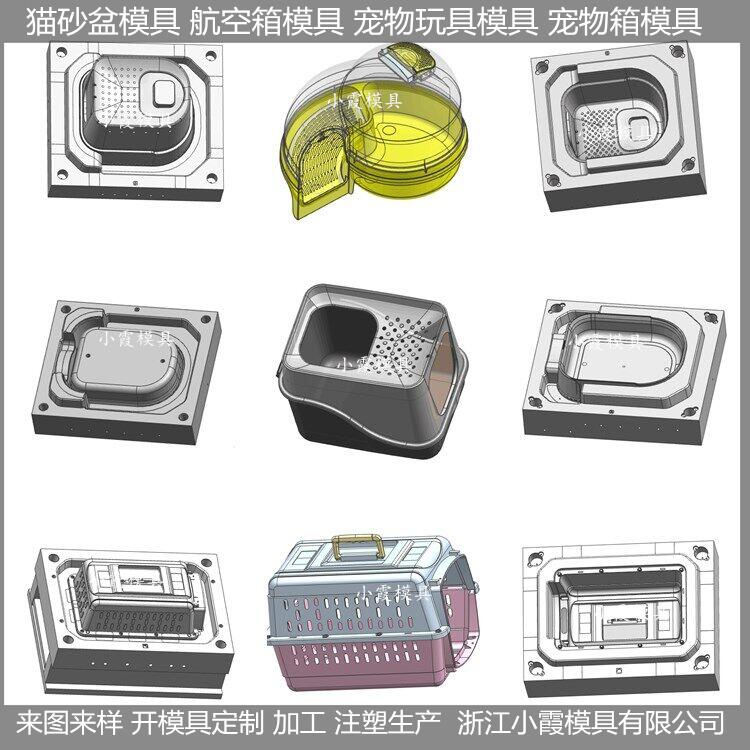 黄岩航空箱模具浙江大型模具