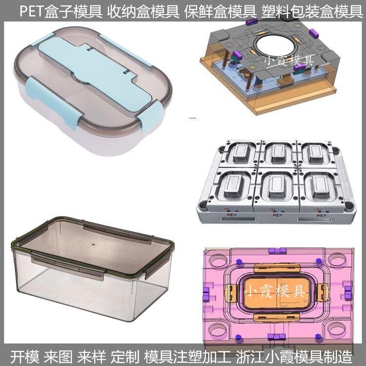 3500毫升打包盒模具一次性PP盒模具