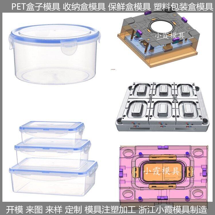 一次性1000ml打包盒模具相关材料