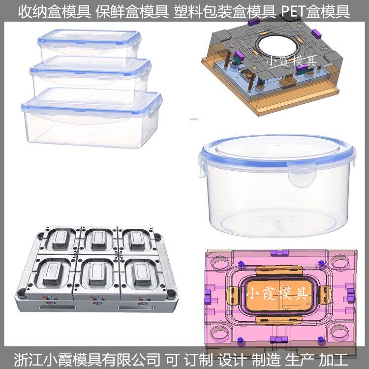 700毫升餐盒模具设计生产