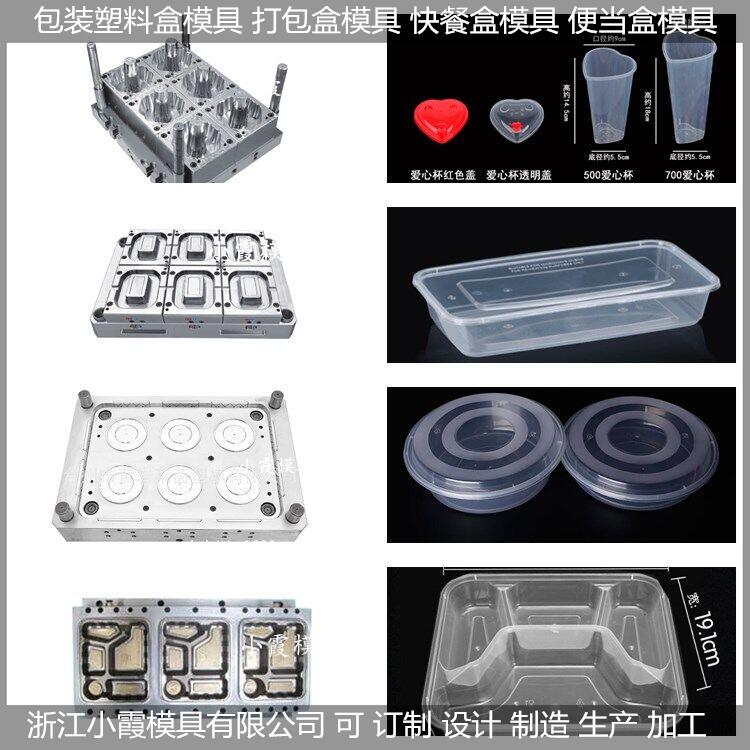 一次性6000毫升保鲜盒模具费用