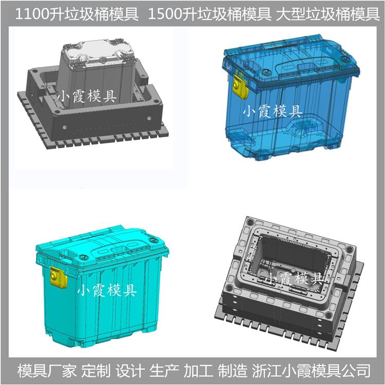 浙江垃圾桶模具660升垃圾桶模具