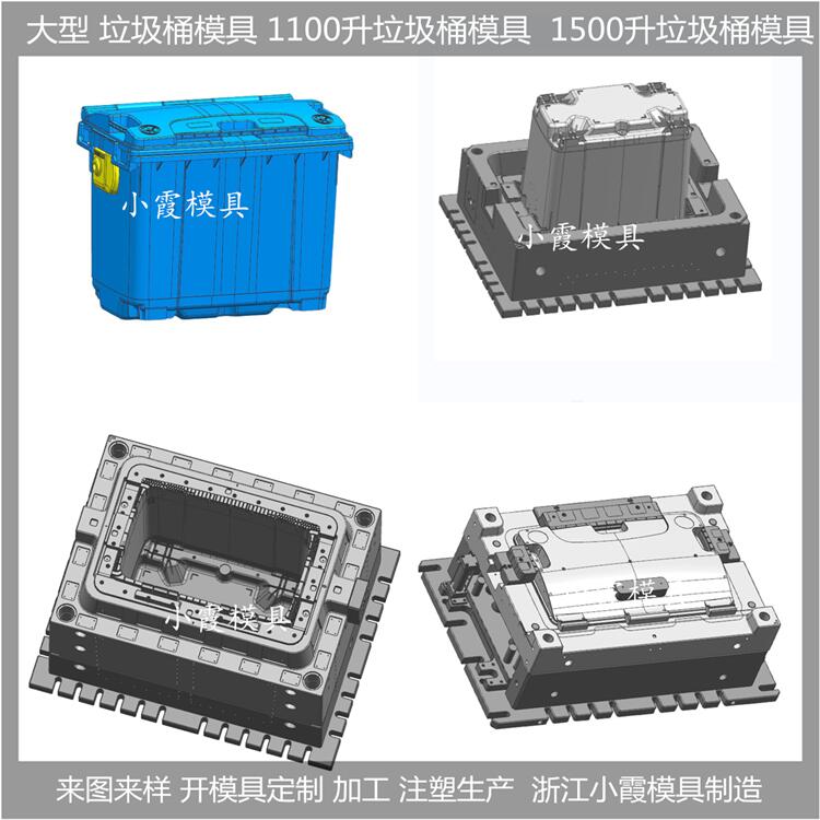 台州垃圾桶模具定制