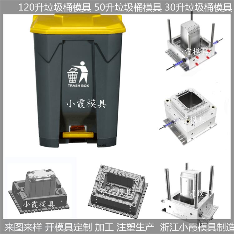 浙江垃圾桶模具各种型号开模