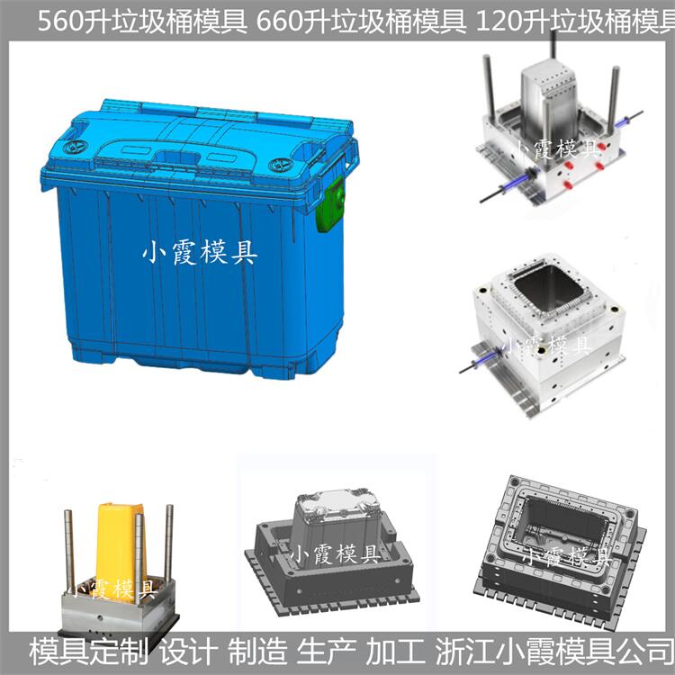 黄岩垃圾桶模具价格估算