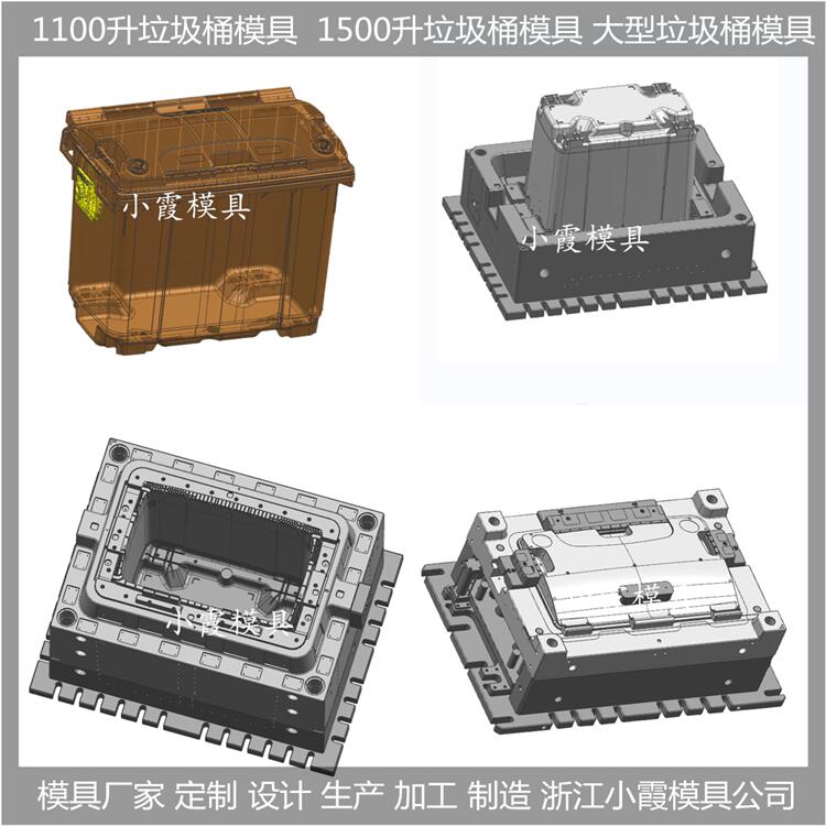 黄岩垃圾桶模具1000升垃圾桶塑料模具1000升垃圾桶塑胶模具1000升垃圾桶注塑模具