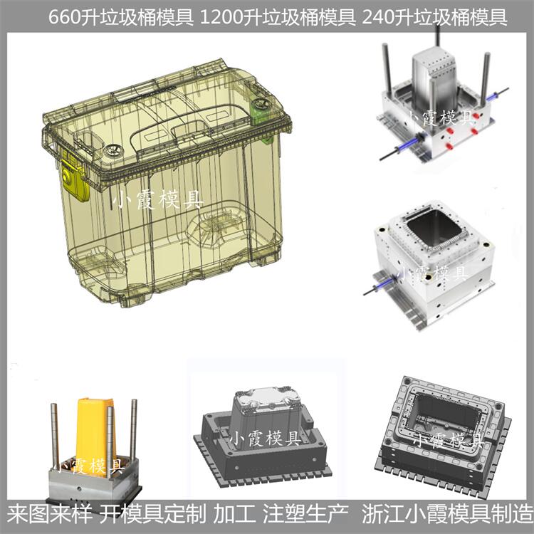 浙江垃圾桶模具加工厂家