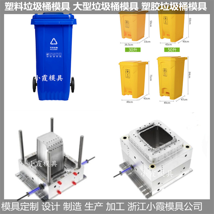 PE垃圾桶模具一般模具价格