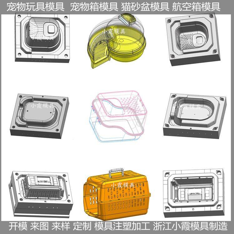 黄岩猫砂盆模具浙江加工大型模具