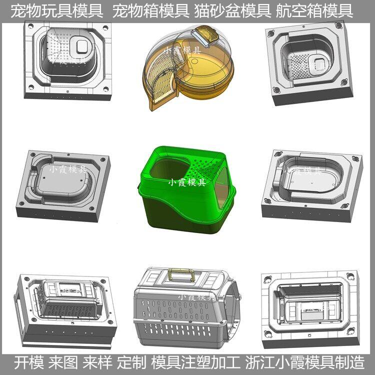 宠物航空箱模具评价