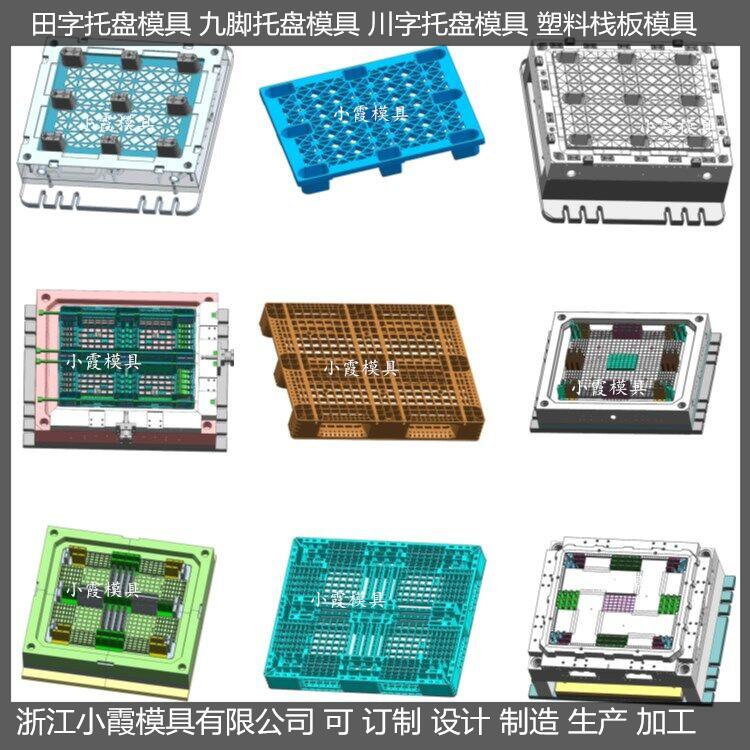 PE托盘模具制造厂