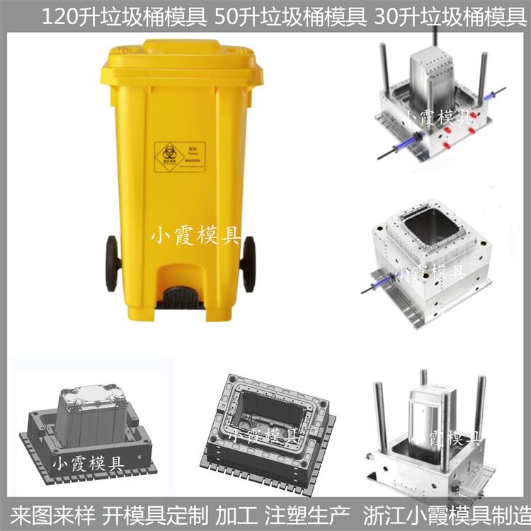 黄岩垃圾桶模具加工生产