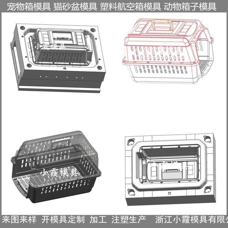 黄岩航空箱模具塑胶模制造