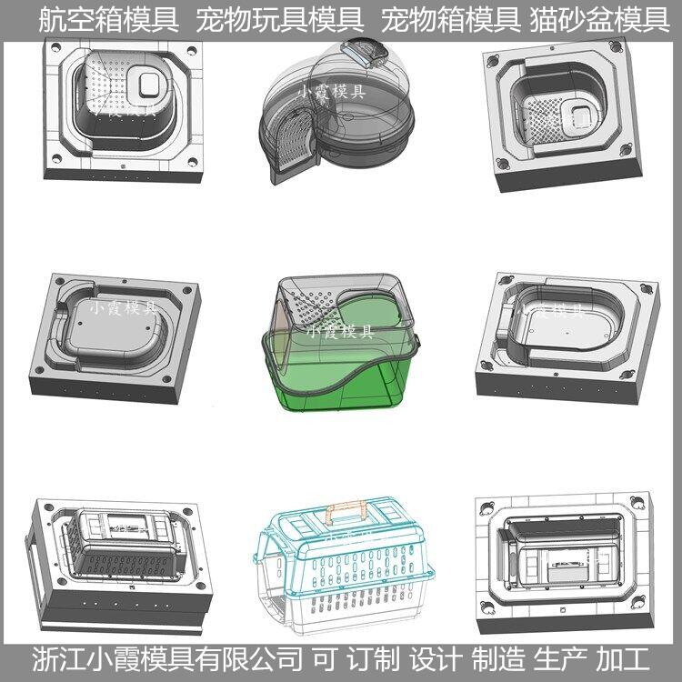 动物航空箱模具定做