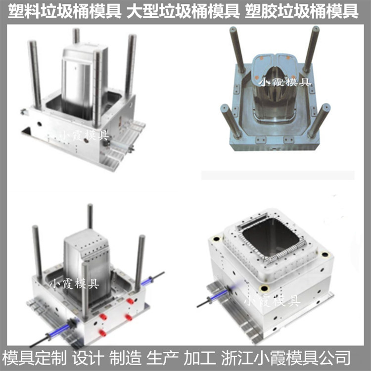 PP垃圾桶模具开模定制