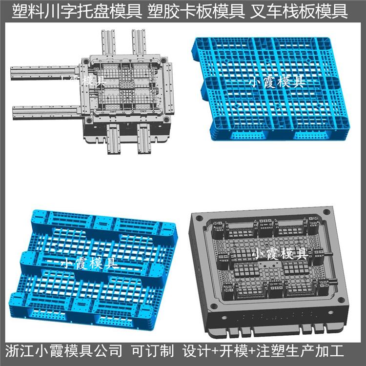 台州托盘模具注塑加工