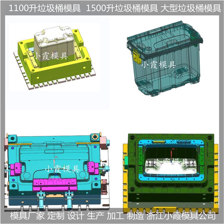 PP垃圾桶模具垃圾篓模具