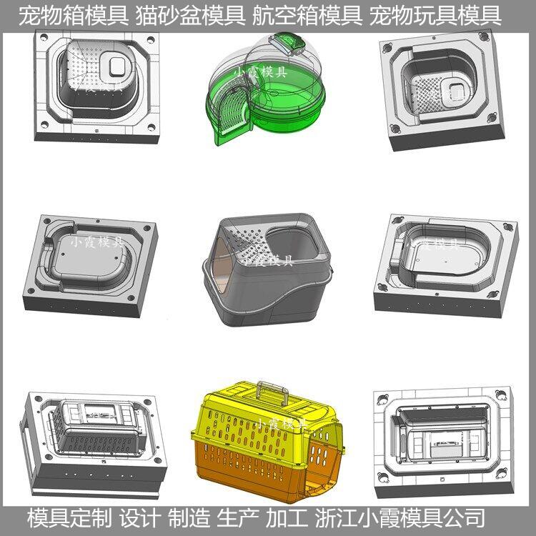 宠物航空箱模具开模成本